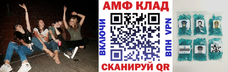 АМФ 97% Мценск
