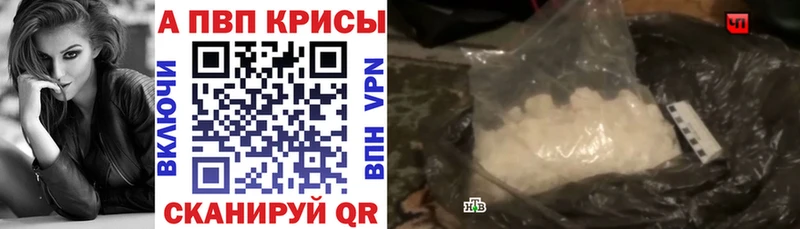 A PVP крисы CK  Мценск 