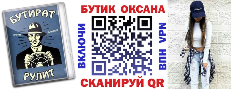 Бутират BDO  даркнет сайт  Мценск 