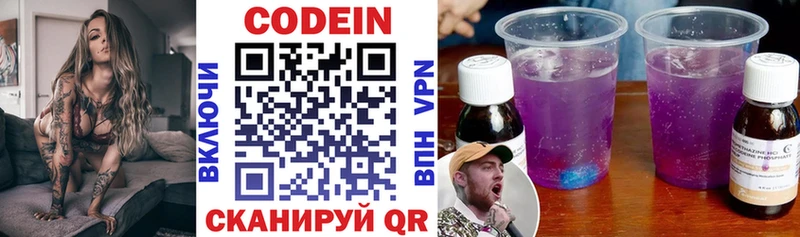 купить наркотики цена  Мценск  Кодеиновый сироп Lean Purple Drank 