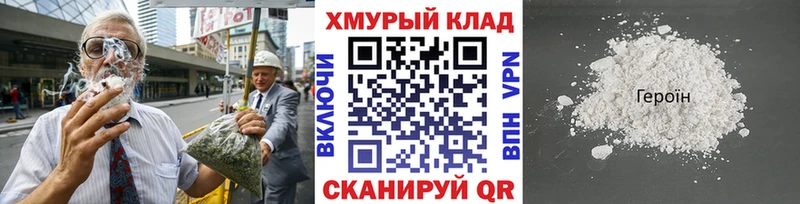 купить наркотики цена  Мценск  ГЕРОИН Heroin 