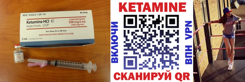 купить наркотик  Мценск  Кетамин VHQ 