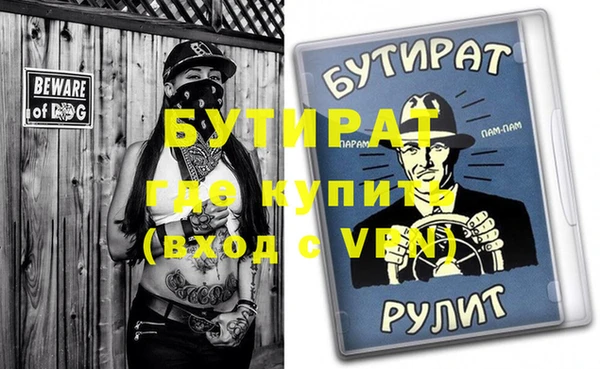 стафф Бронницы