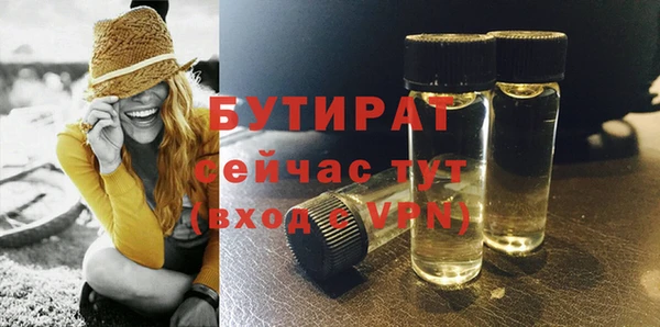 стафф Бронницы