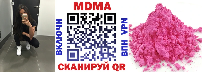 МДМА crystal  Мценск 