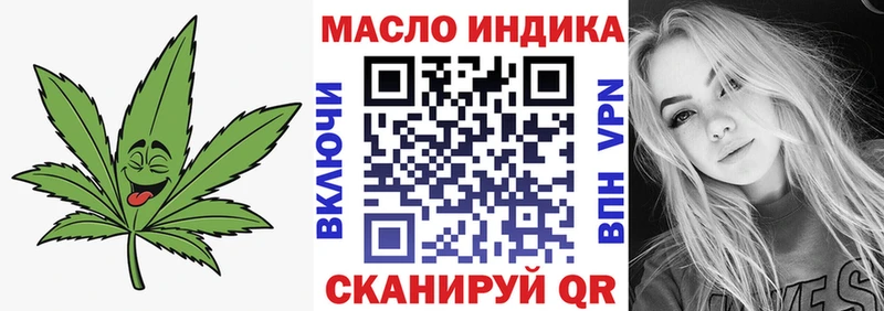 купить наркотики цена  kraken онион  Дистиллят ТГК жижа  Мценск 